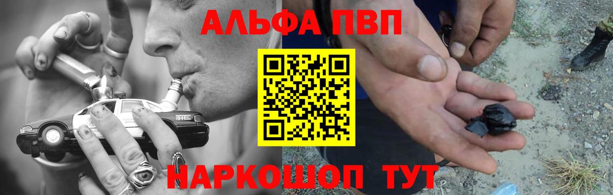 APVP  Вход с VPN  Сухой Лог  Alpha-PVP СК КРИС  Альфа ПВП кристаллы  Alpha PVP СК КРИС 