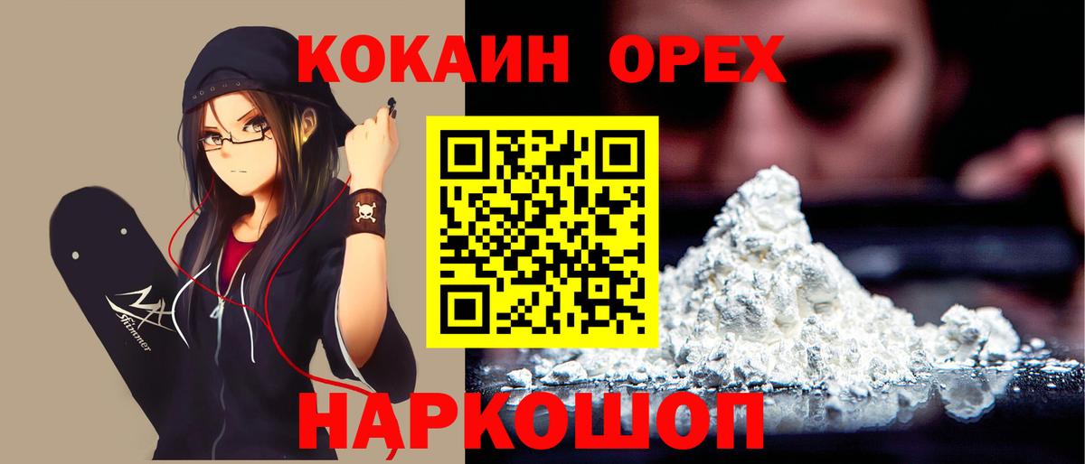 Сухой Лог  КОКАИН Columbia  Кокаин  Вход с VPN  COCAIN 98% 