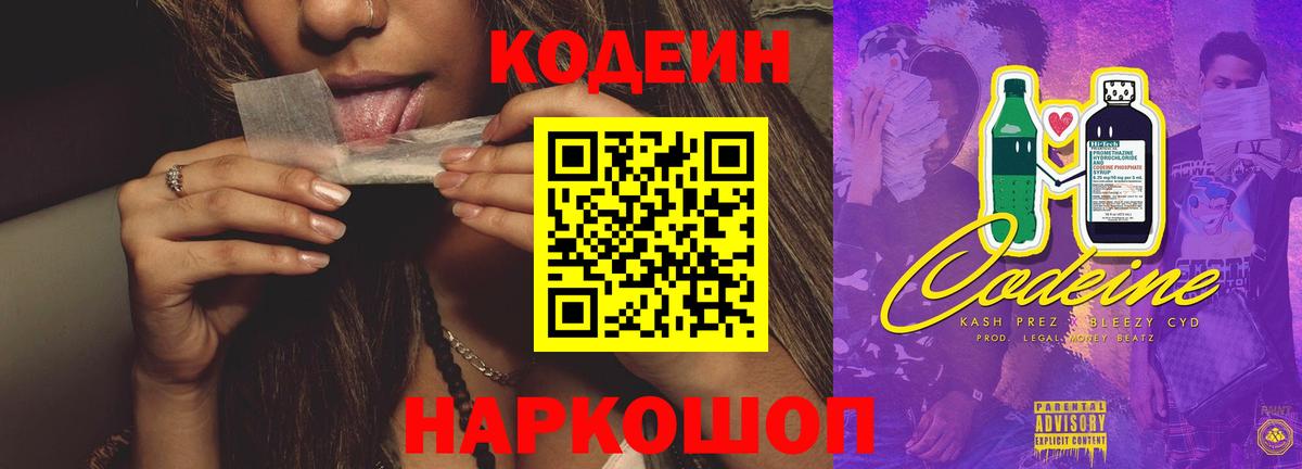 Сухой Лог  Кодеин напиток Lean (лин)  Вход с VPN  Кодеин напиток Lean (лин) 