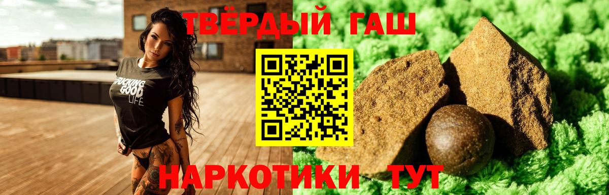 Сухой Лог  ГАШ убойный  Гашиш AMNESIA HAZE  Вход с VPN 