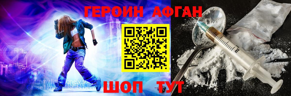 Сухой Лог  Героин Heroin  Вход с VPN 