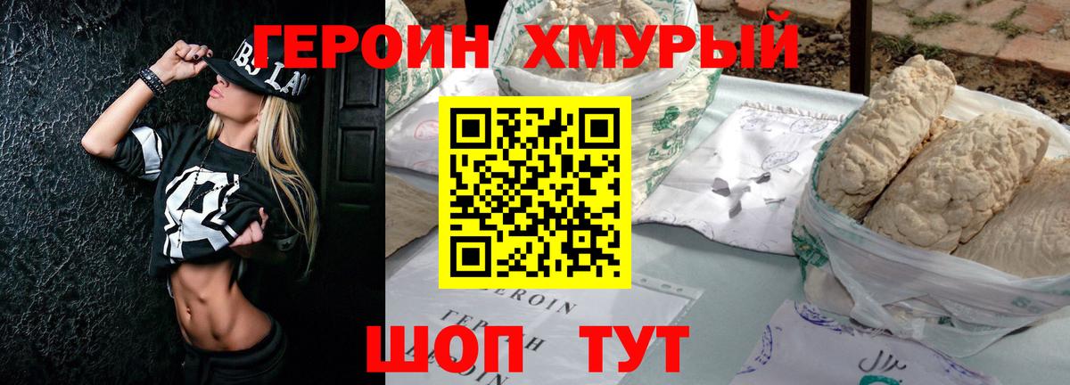 Героин белый Сухой Лог