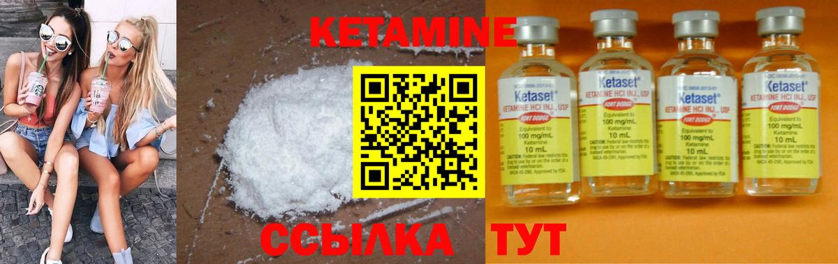 Сухой Лог  КЕТАМИН VHQ  Вход с VPN 