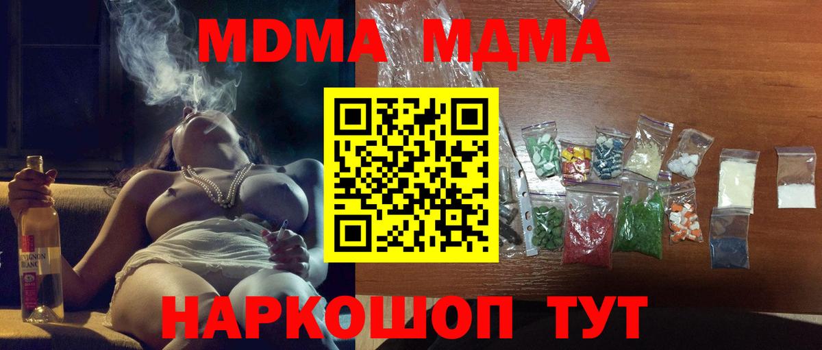 MDMA молли  MDMA  МДМА Molly  Сухой Лог  Вход с VPN 