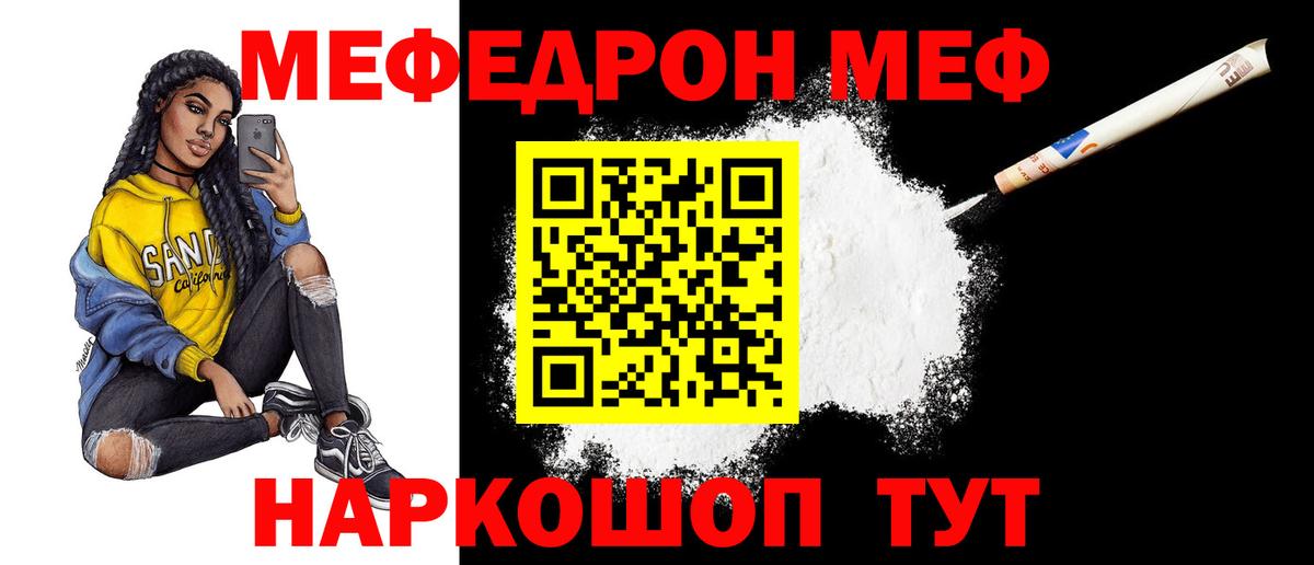 Мефедрон Сухой Лог
