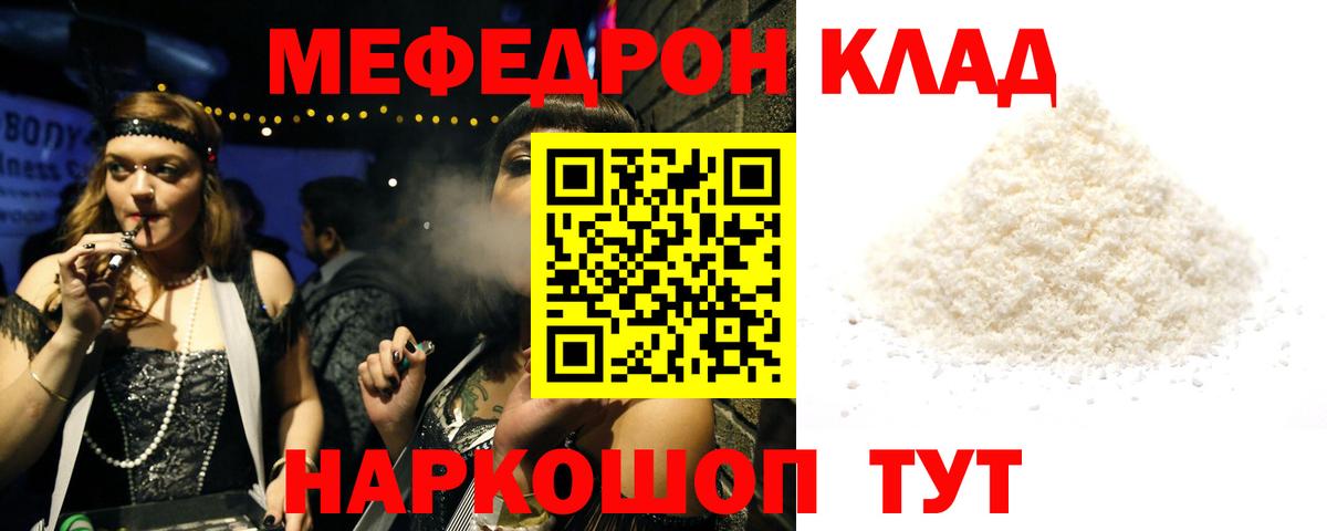 МЕФ мяу мяу  Вход с VPN  Меф 4 MMC  Меф  где найти наркотики  Сухой Лог 