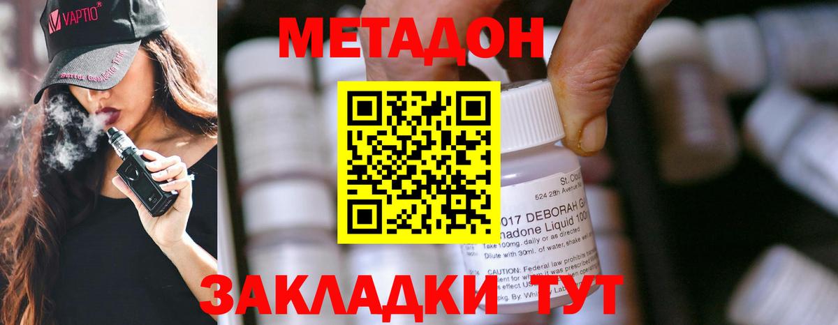 МЕТАДОН белоснежный Сухой Лог