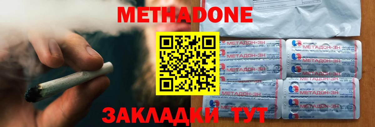 МЕТАДОН methadone  Вход с VPN  Сухой Лог  дарк нет клад  Метадон VHQ 