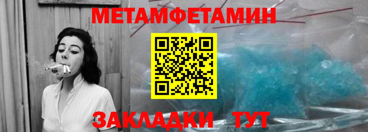 Метамфетамин пудра Сухой Лог