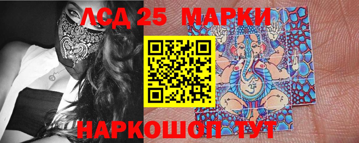 Марки N-bome  Наркотические марки 1,8мг  Вход с VPN  Сухой Лог 