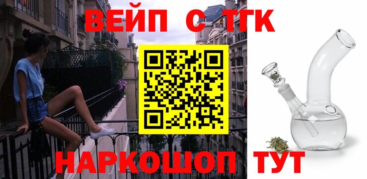 ТГК жижа  Вход с VPN  ТГК концентрат  Сухой Лог 