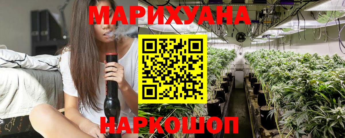 Шишки марихуана White Widow  Вход с VPN  Конопля индика  Сухой Лог 
